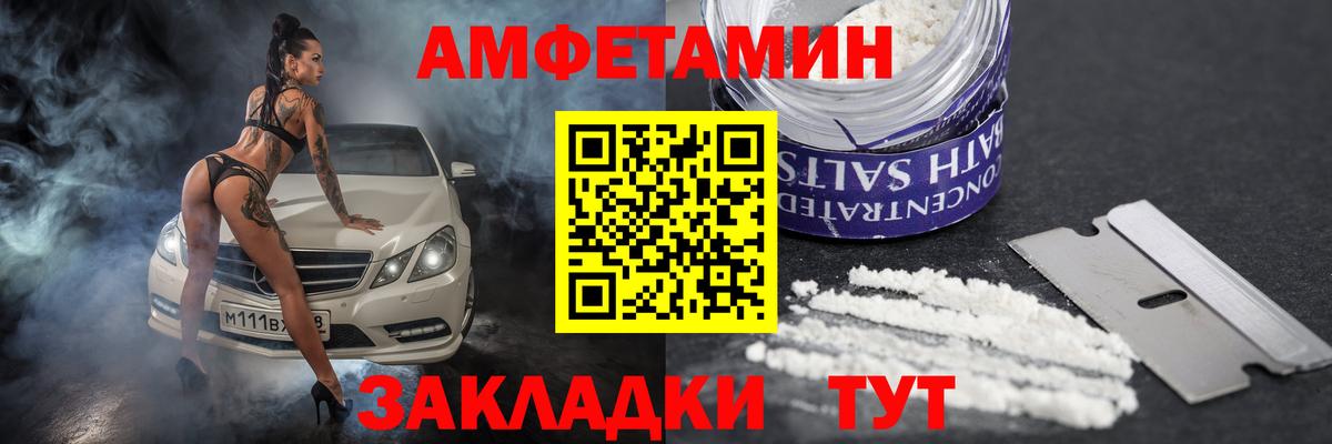 АМФ VHQ Ипатово