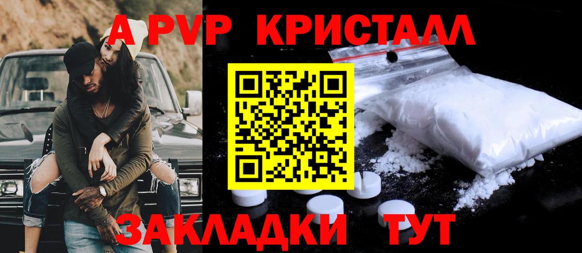 A-PVP Соль  A-PVP Соль  Alfa_PVP  Ипатово  Вход с VPN  как найти наркотики  A-PVP СК КРИС 