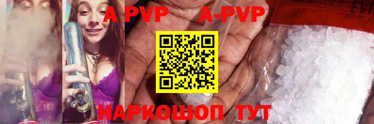 A PVP VHQ Ипатово