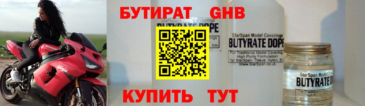 БУТИРАТ буратино Ипатово