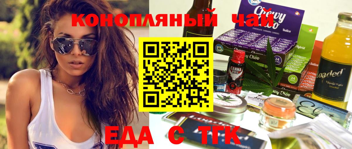 Canna-Cookies конопля Ипатово