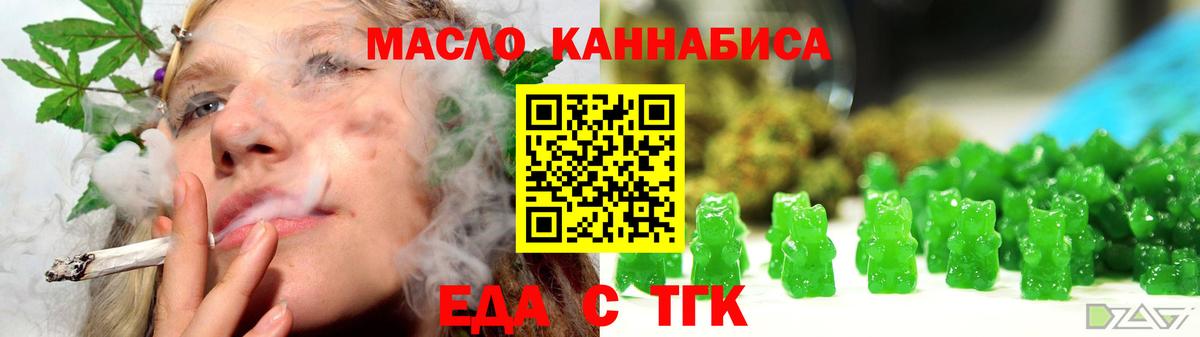 Ипатово  Еда ТГК марихуана  Вход с VPN 