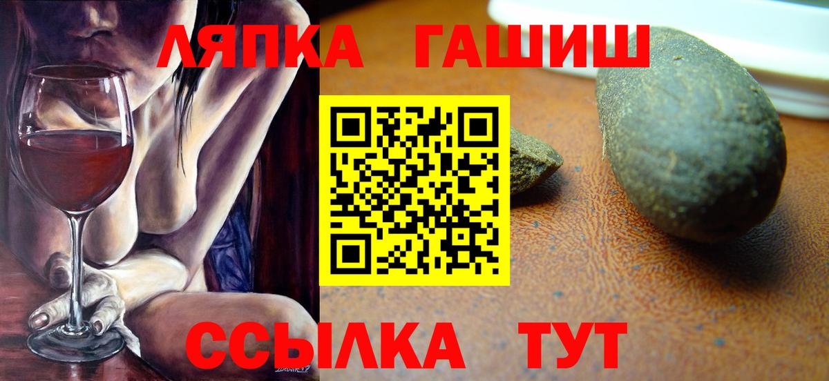 ГАШИШ  Гашиш Cannabis  Вход с VPN  Ипатово  ГАШИШ гарик 