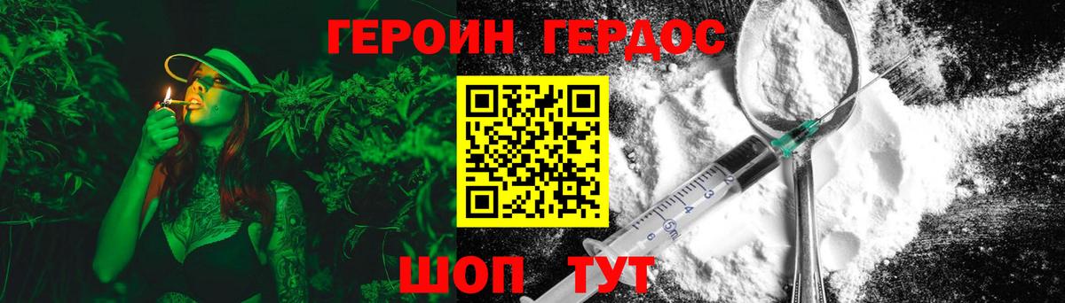 ГЕРОИН гречка Ипатово