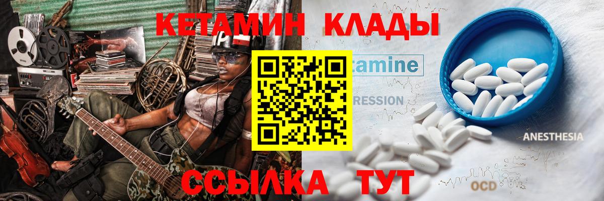 Кетамин ketamine  Вход с VPN  Ипатово 
