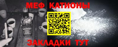 мяу мяу мука Ливны