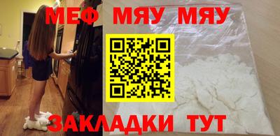 мяу мяу мука Ливны