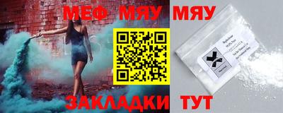 мяу мяу мука Ливны