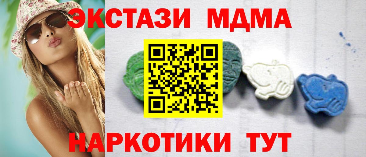 MDMA Molly  Вход с VPN  Ипатово  MDMA crystal 