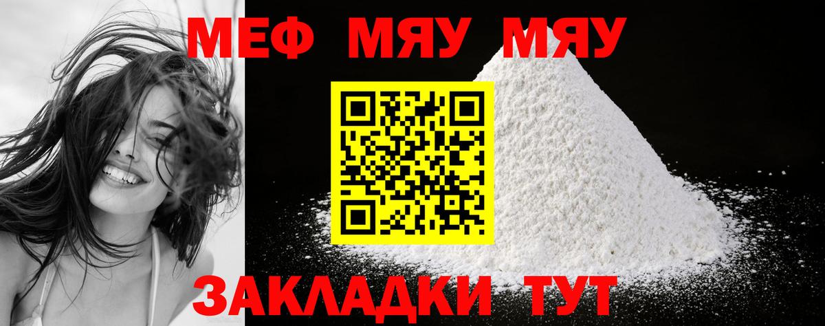 МЕФ мука Ипатово