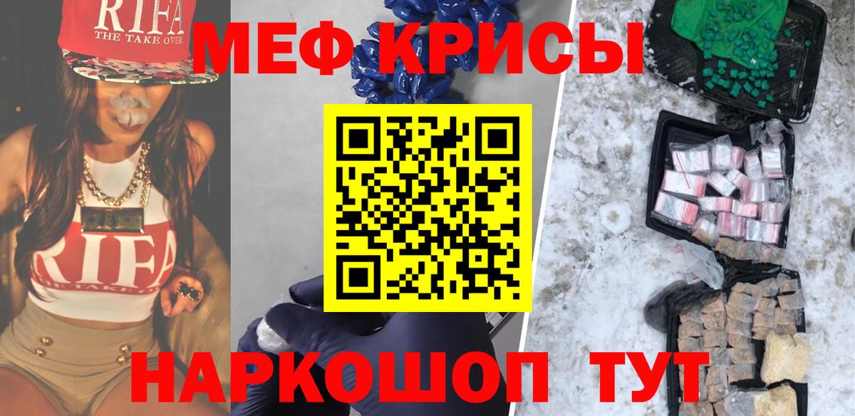 МЯУ-МЯУ mephedrone  Меф VHQ  Ипатово  Меф  Вход с VPN 
