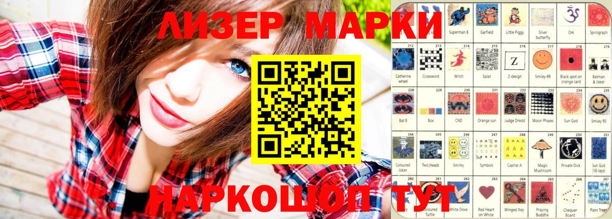 Ипатово  Наркотические марки  магазин    Марки N-bome 1,8мг  Вход с VPN 