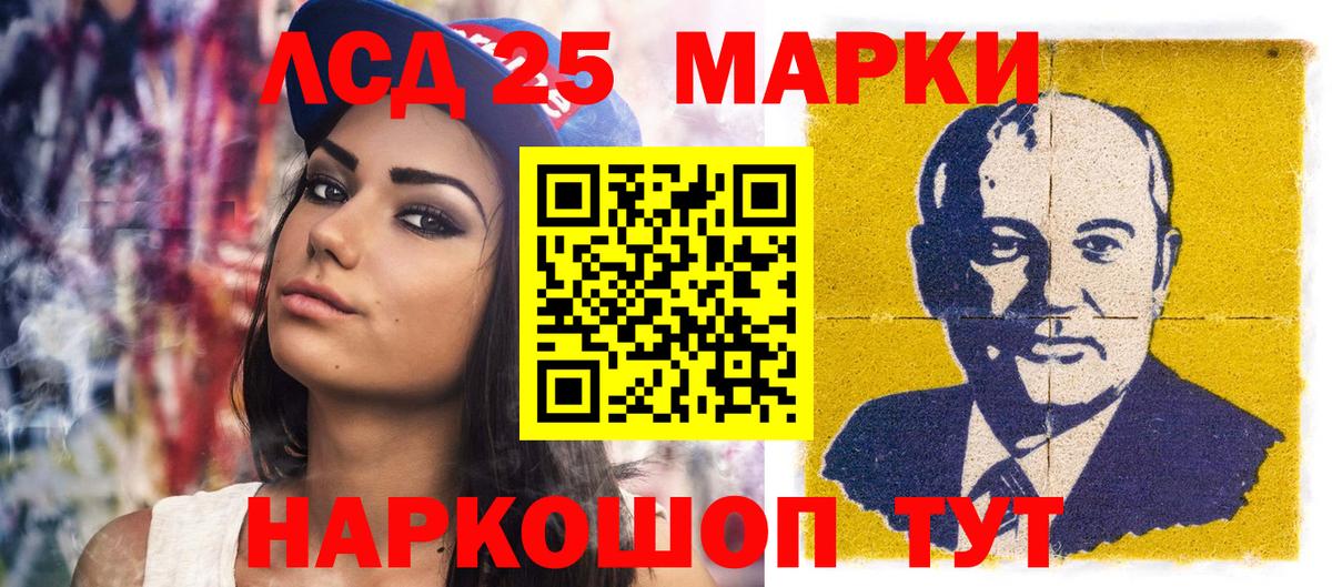 Марки 25I-NBOMe 1,5мг Ипатово