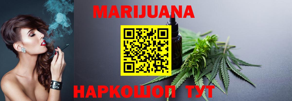 Шишки марихуана сатива Ипатово
